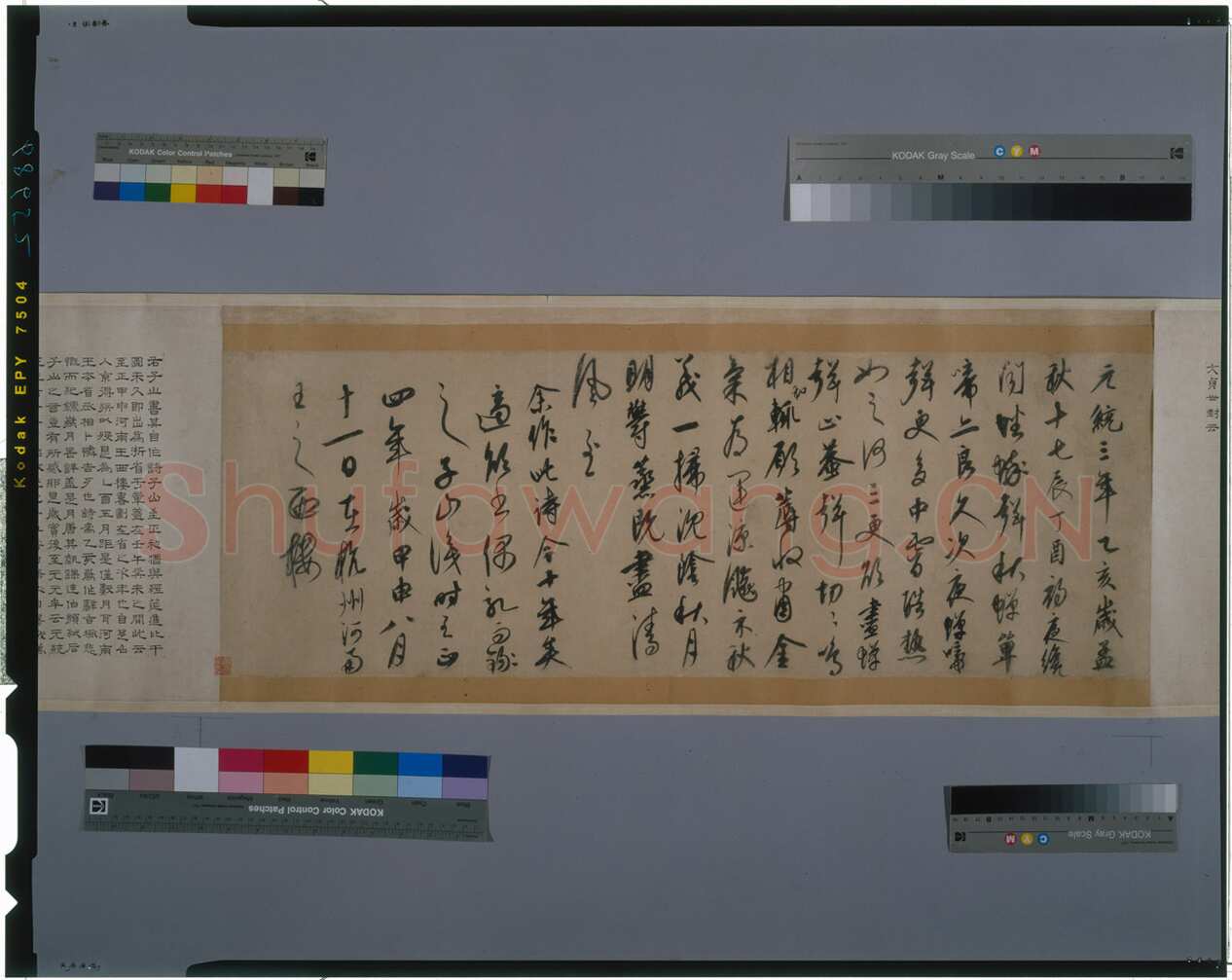 康里巎巎草书诗卷之《唐人绝句六首》　纵30.0厘米　横101.6厘米 元统二年(1334)日本东京国立博物馆藏(高岛菊次郎氏寄赠)