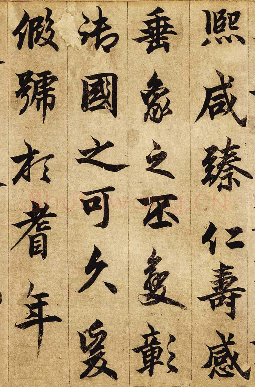 柯九思《老人星赋》纸本行书 25×268cm 北京荣宝斋藏