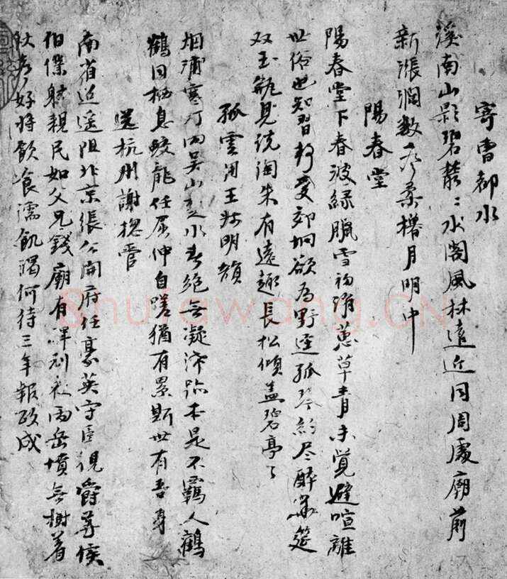 倪瓒自书述怀诗稿册