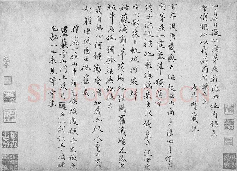 倪瓒呈云浦诗札