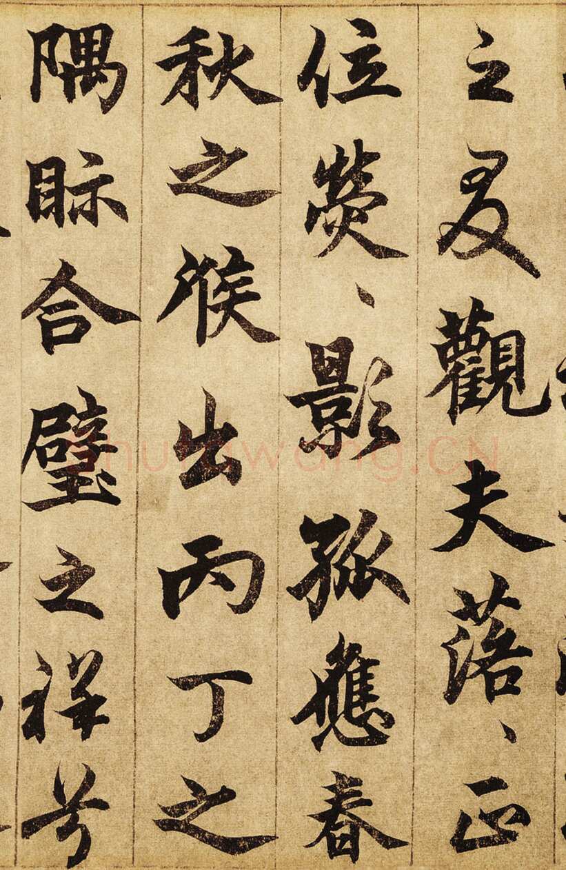柯九思《老人星赋》纸本行书 25×268cm 北京荣宝斋藏