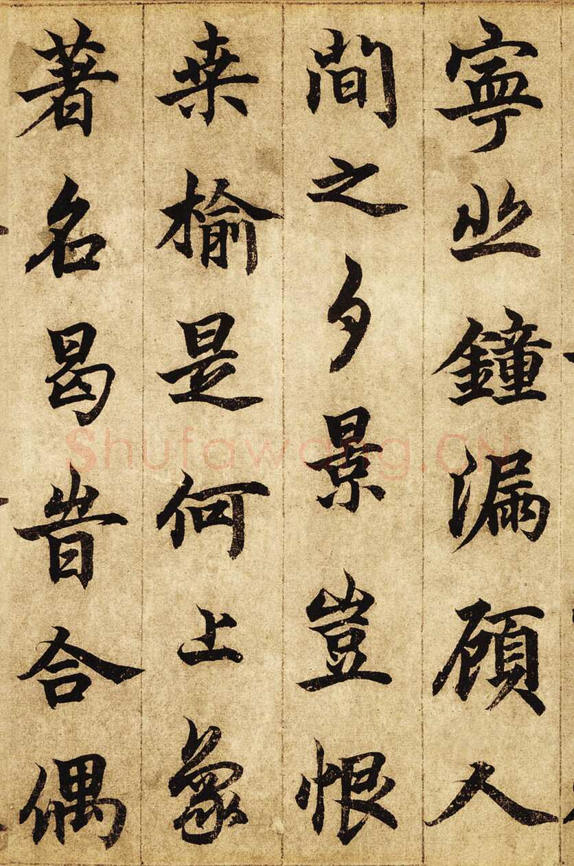 柯九思《老人星赋》纸本行书 25×268cm 北京荣宝斋藏