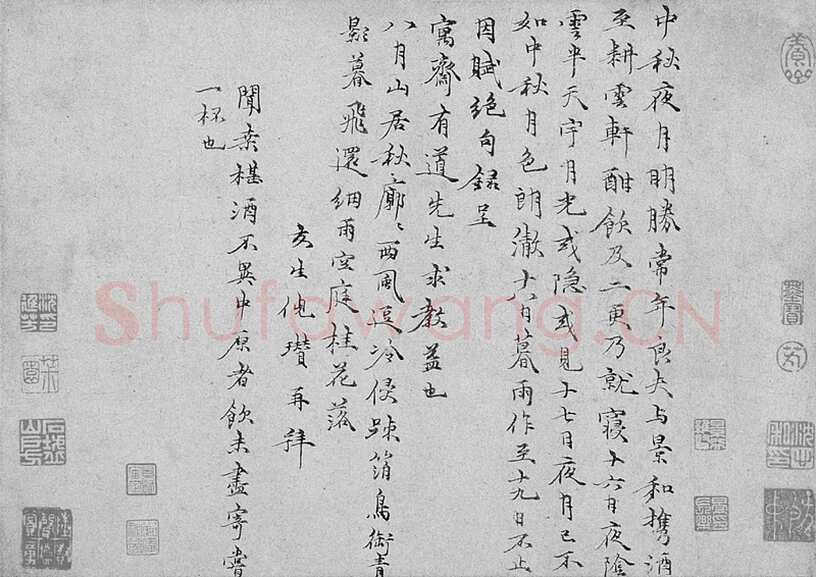 倪瓒呈寓斋诗帖