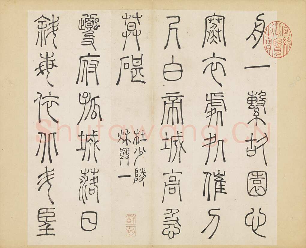 许初《篆书杜甫秋兴八首册》纸本篆书 约27.4×28.9cm 14开 隆庆三年(1569)台北故宫博物院藏