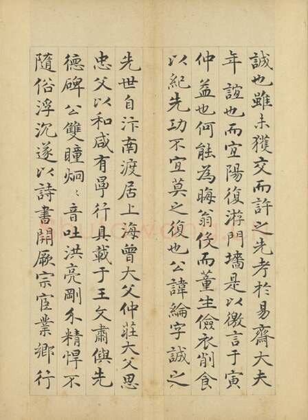 许初《竹冈阡表册》楷书 24.4×17.7cm×9 台北故宫博物院藏