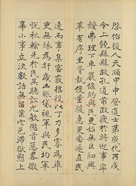 许初《竹冈阡表册》楷书 24.4×17.7cm×9 台北故宫博物院藏