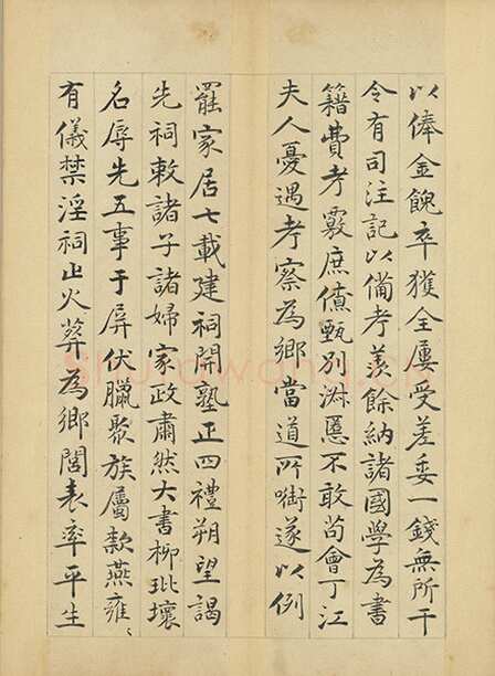 许初《竹冈阡表册》楷书 24.4×17.7cm×9 台北故宫博物院藏
