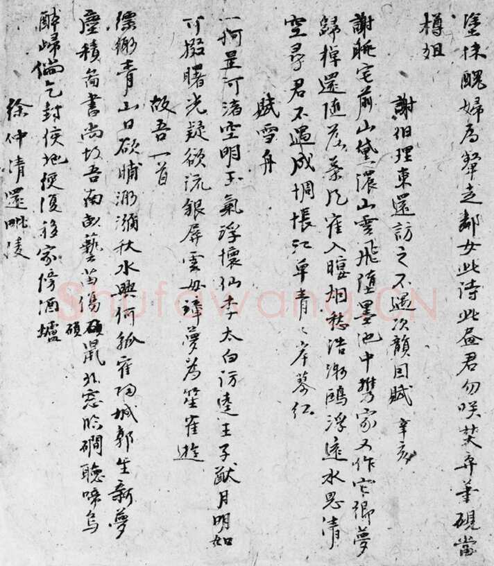 倪瓒自书述怀诗稿册
