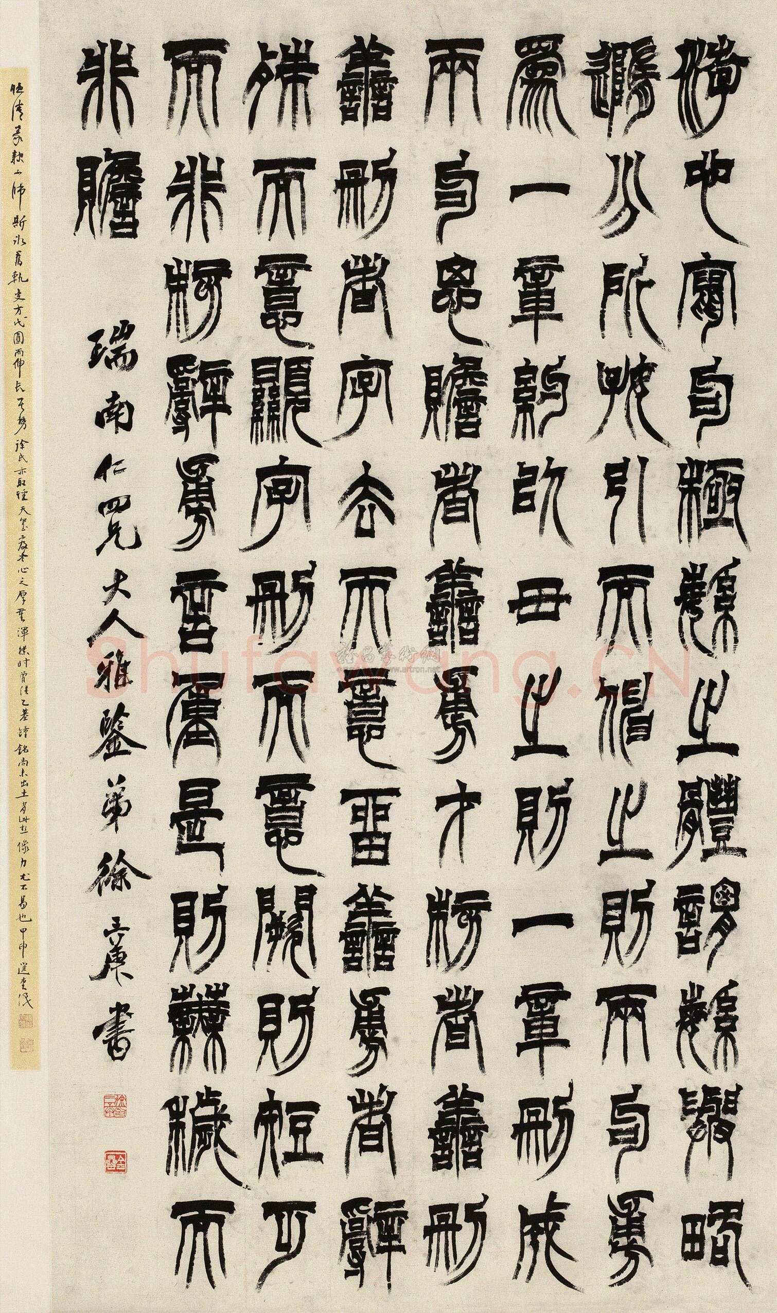 徐三庚《篆书节录文选轴》纸本 163×91.5cm 中国嘉德2012春拍