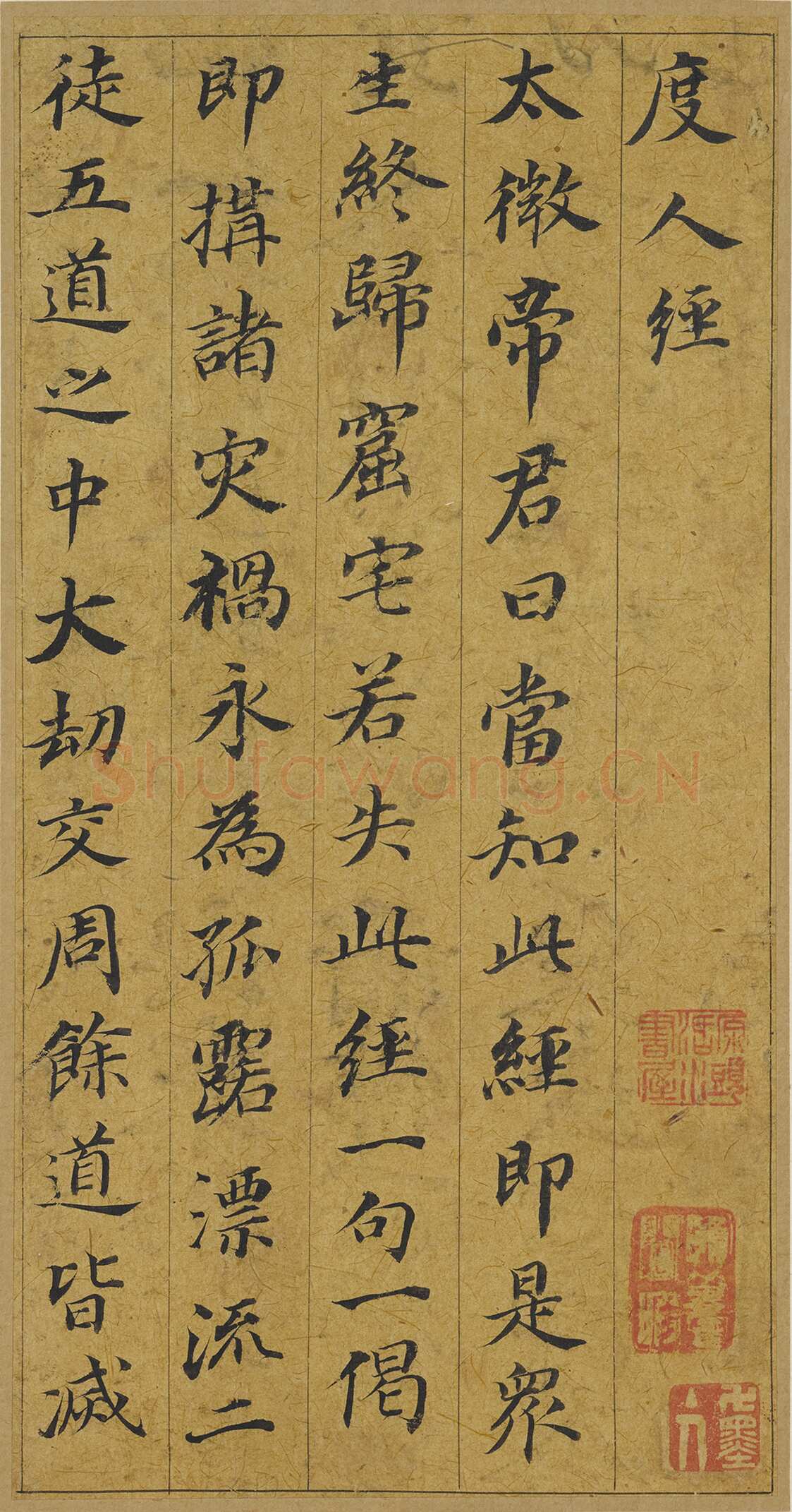 董其昌(册页)《小楷五经一论册》纸本楷书 18.3×9.5cm 万历四十六年(1618)万历四十八年(1620)上海博物馆藏
