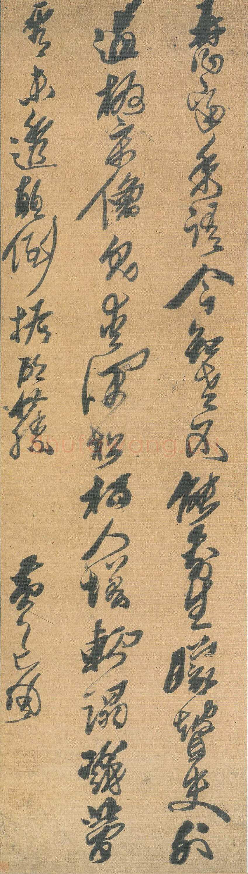 黄道周《草书五言律诗》资料不详