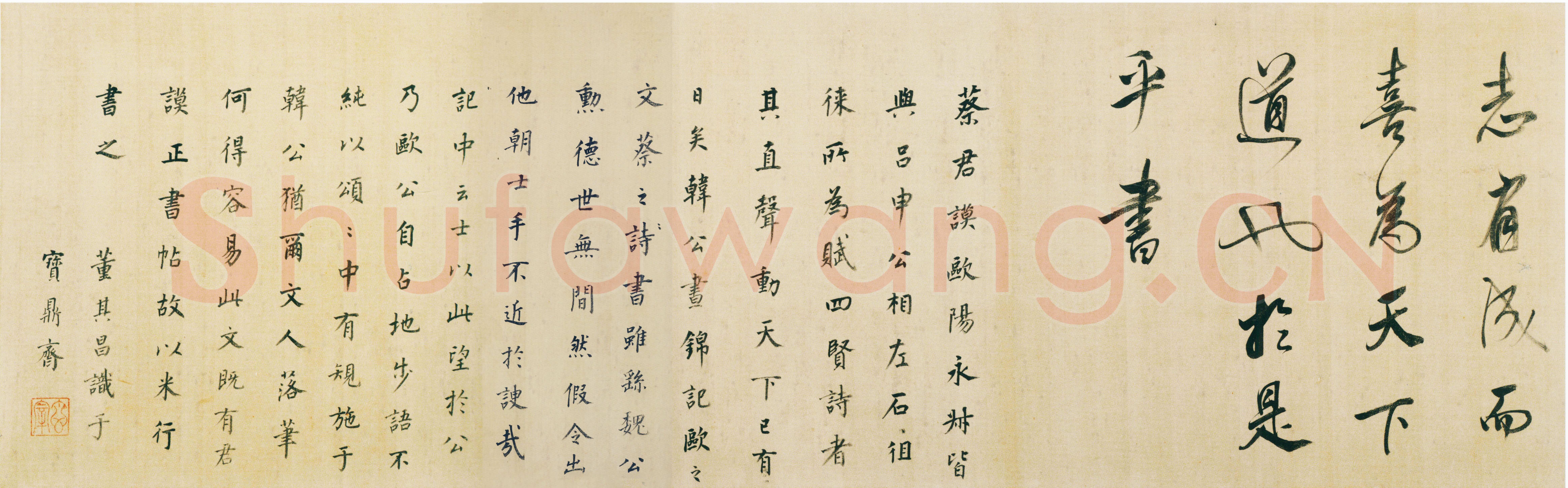 董其昌(手卷)《昼锦堂图记卷》绢本行书 41×1312cm 吉林省博物院藏