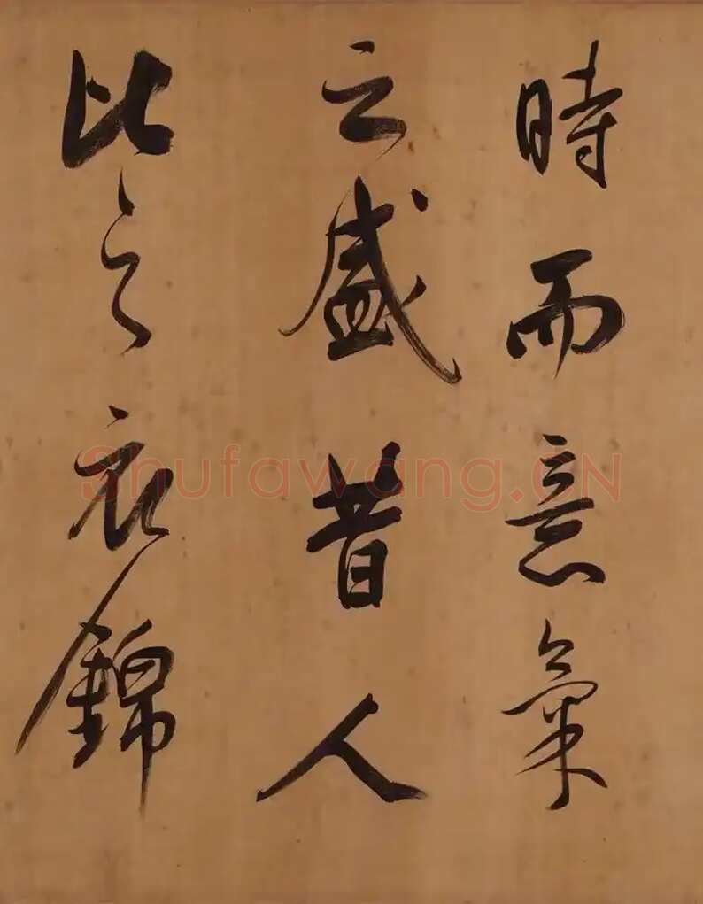 董其昌(手卷)《昼锦堂图记卷》绢本行书 41×1312cm 吉林省博物院藏