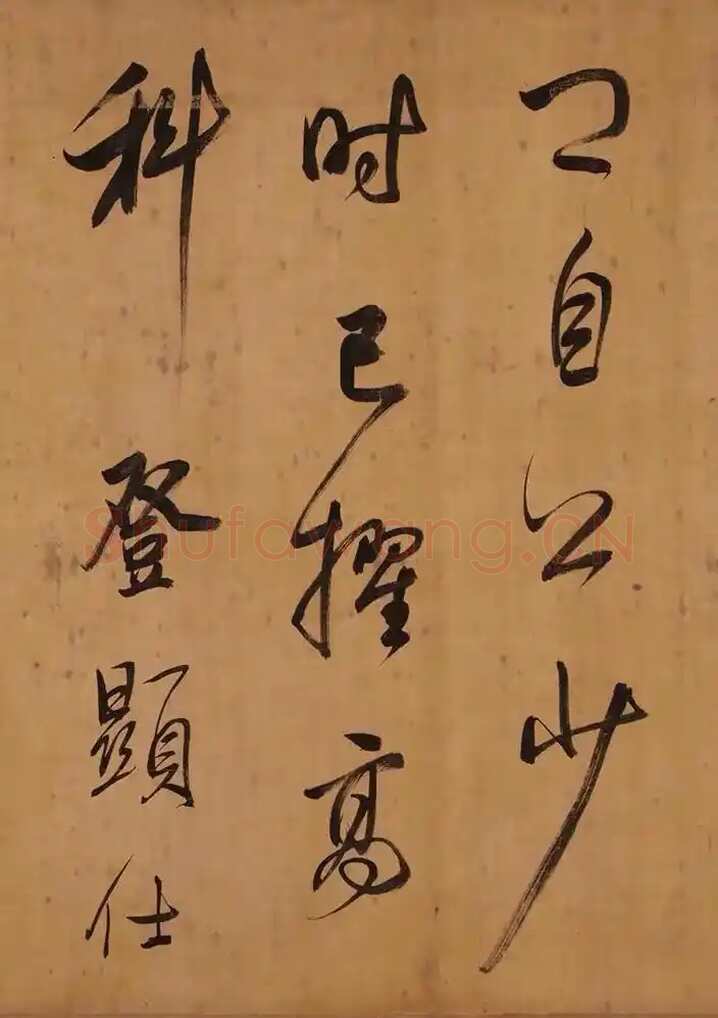 董其昌(手卷)《昼锦堂图记卷》绢本行书 41×1312cm 吉林省博物院藏