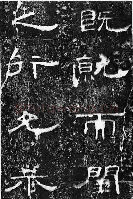 孔宙碑秦汉墨迹作品欣赏,摘自秦汉孔宙碑