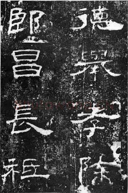 孔宙碑秦汉墨迹作品欣赏,摘自秦汉孔宙碑