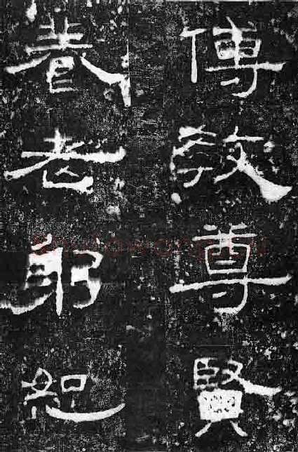 孔宙碑秦汉墨迹作品欣赏,摘自秦汉孔宙碑
