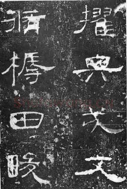 孔宙碑秦汉墨迹作品欣赏,摘自秦汉孔宙碑