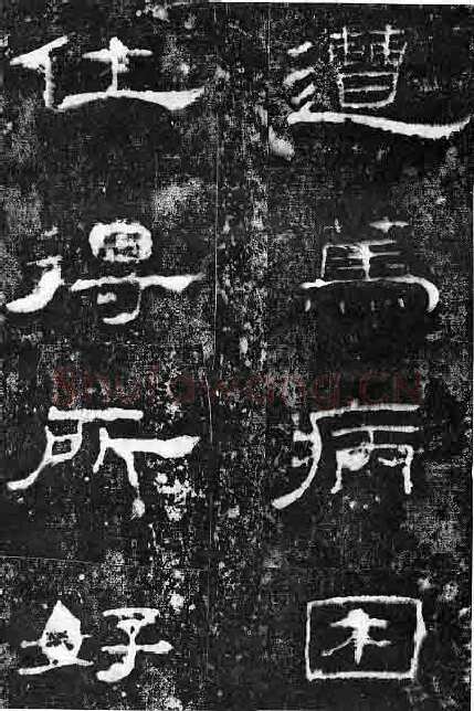 孔宙碑秦汉墨迹作品欣赏,摘自秦汉孔宙碑
