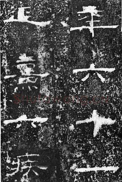 孔宙碑秦汉墨迹作品欣赏,摘自秦汉孔宙碑