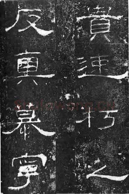 孔宙碑秦汉墨迹作品欣赏,摘自秦汉孔宙碑