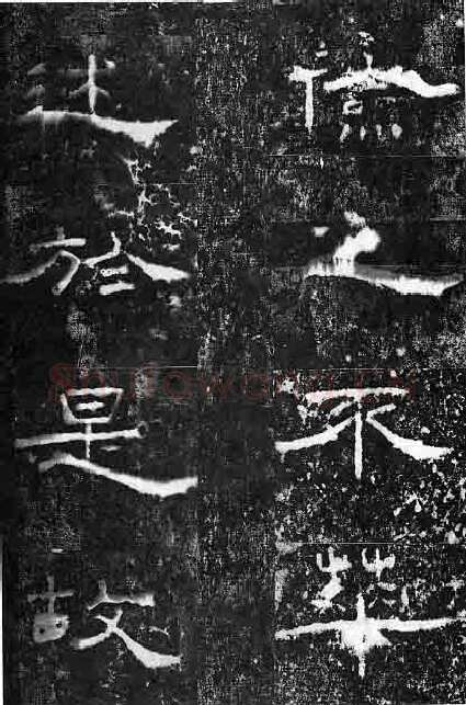 孔宙碑秦汉墨迹作品欣赏,摘自秦汉孔宙碑
