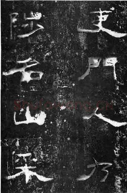 孔宙碑秦汉墨迹作品欣赏,摘自秦汉孔宙碑