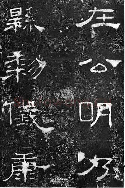 孔宙碑秦汉墨迹作品欣赏,摘自秦汉孔宙碑