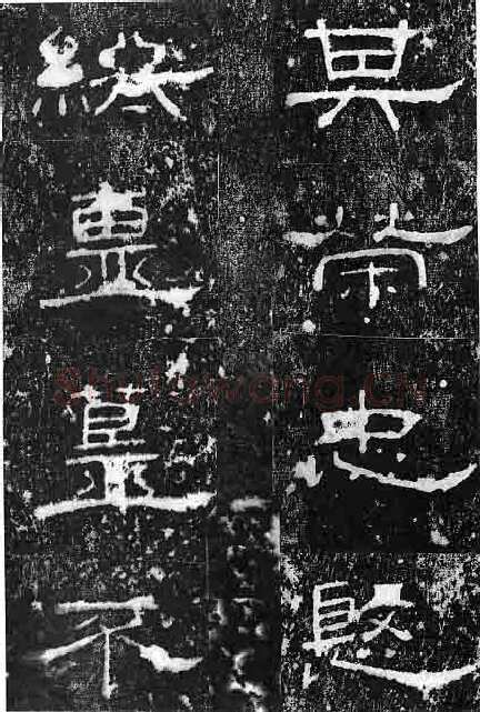 孔宙碑秦汉墨迹作品欣赏,摘自秦汉孔宙碑