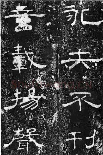 孔宙碑秦汉墨迹作品欣赏,摘自秦汉孔宙碑