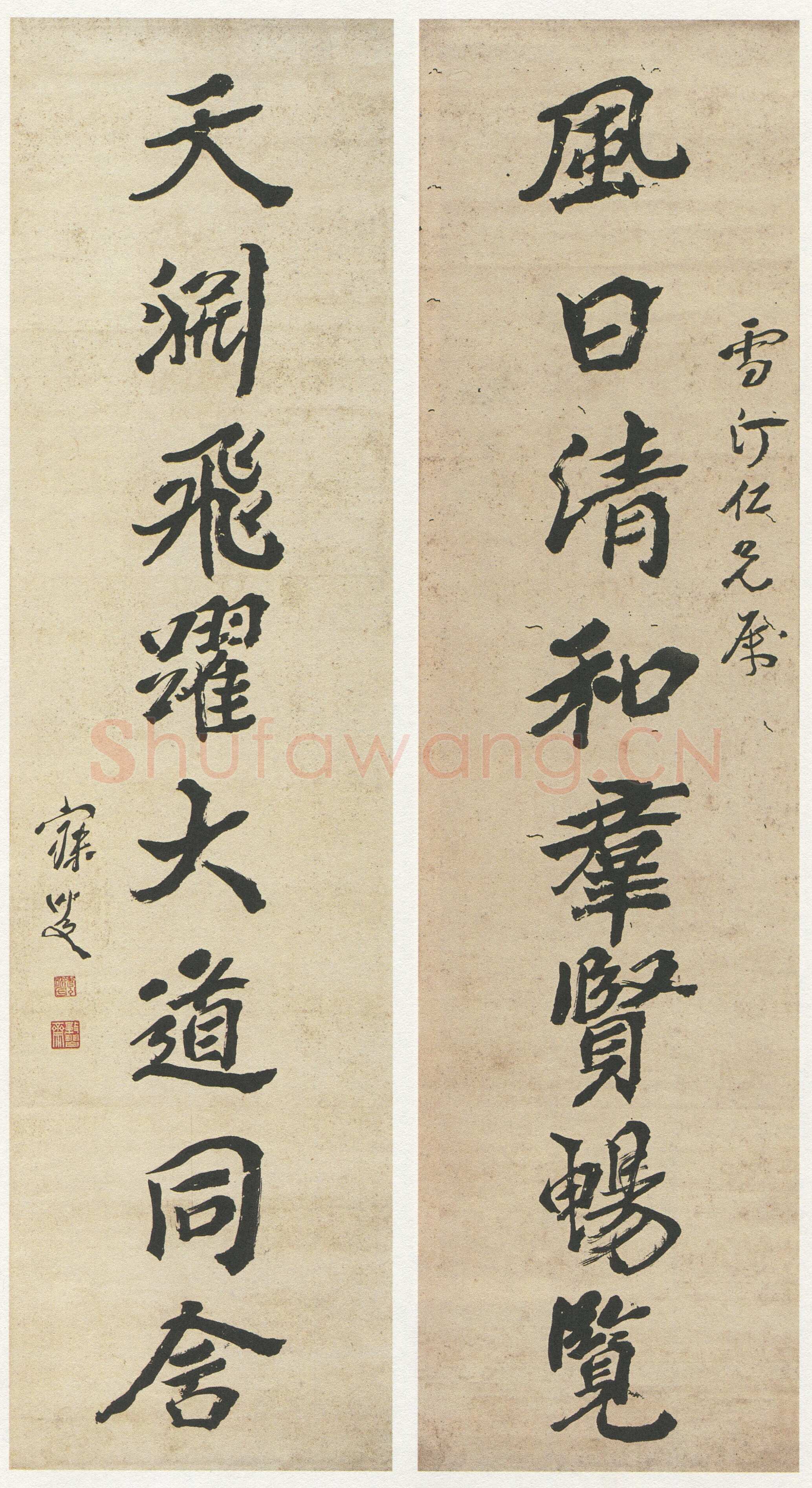 沈曾植《风日天渊八言联》纸本行楷书 172.4×43.9cm×2 温州博物馆藏