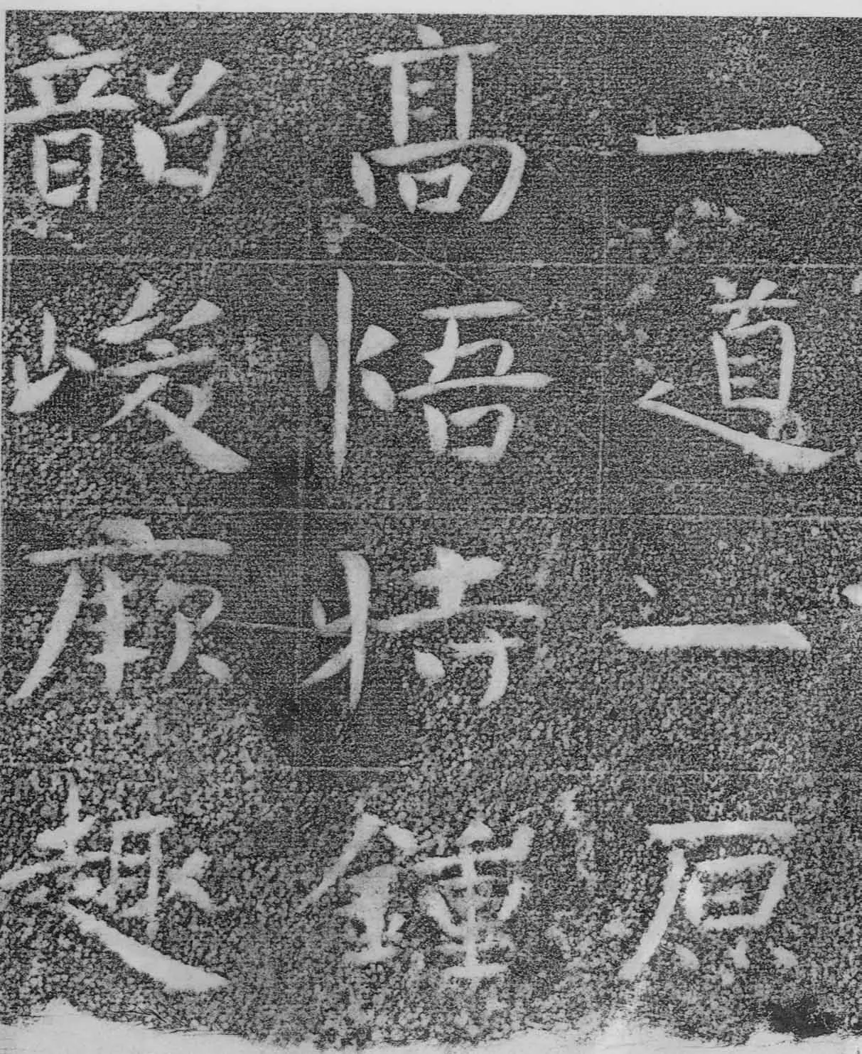 北齐沙丘城造像记前秦北朝碑刻碑拓,摘自前秦北朝河清三年造像记