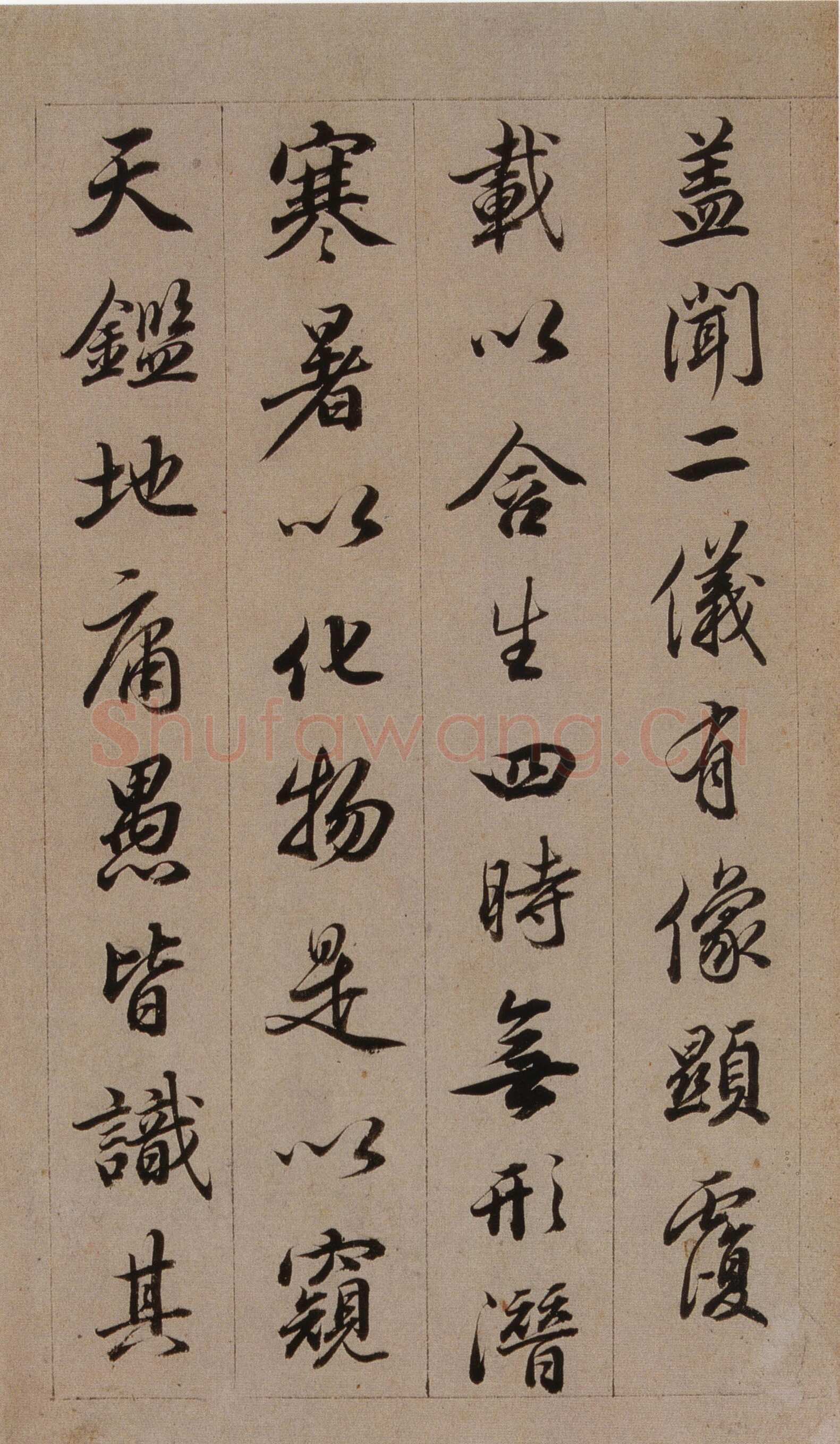 查昇《临怀仁集王羲之圣教序》海外华裔私人收藏
