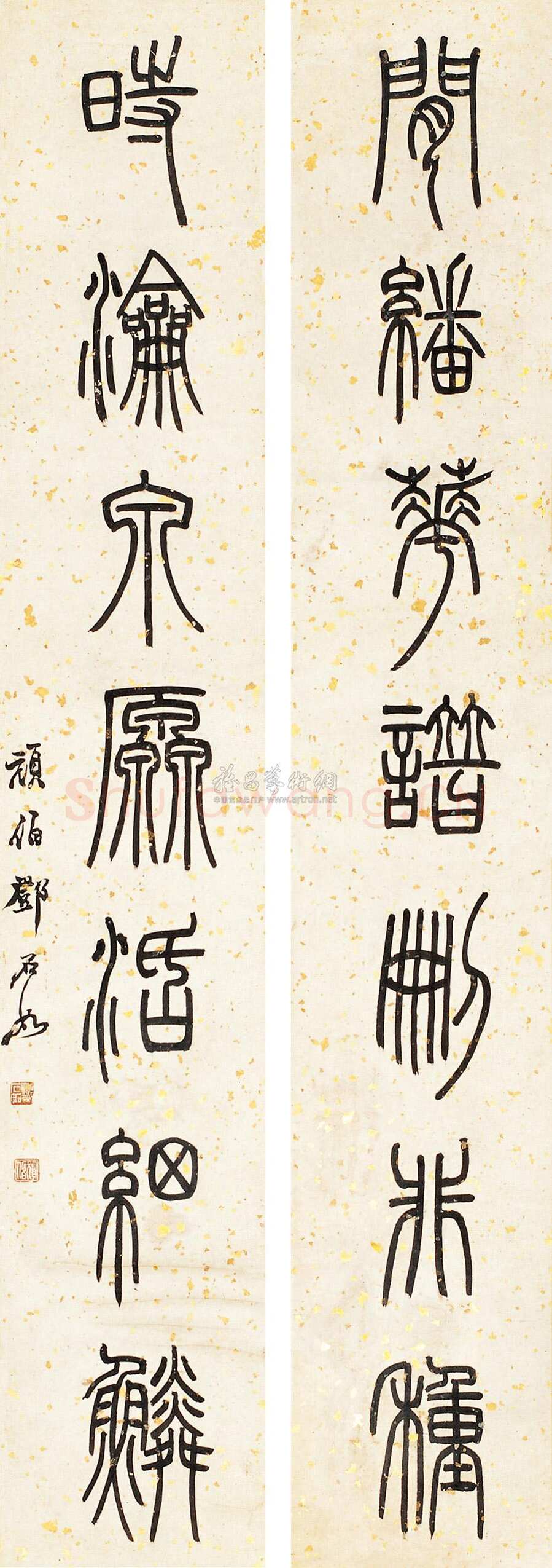 邓石如《篆书七言联 》轴 127×21.5cm×2 北京华辰 2011年春季拍卖会竹韵轩藏中国书画专场