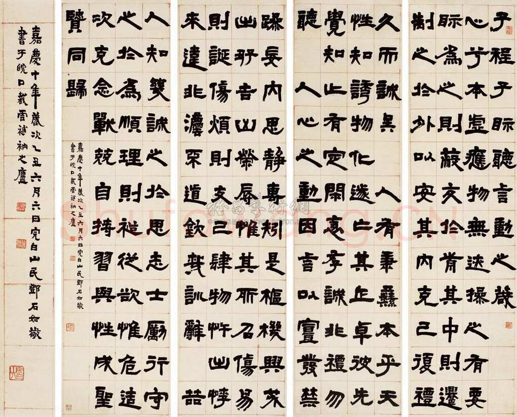邓石如《隶书言箴四条屏》轴 144.5×43cm×4 乙丑(1805)上海道明 2010秋季拍卖会