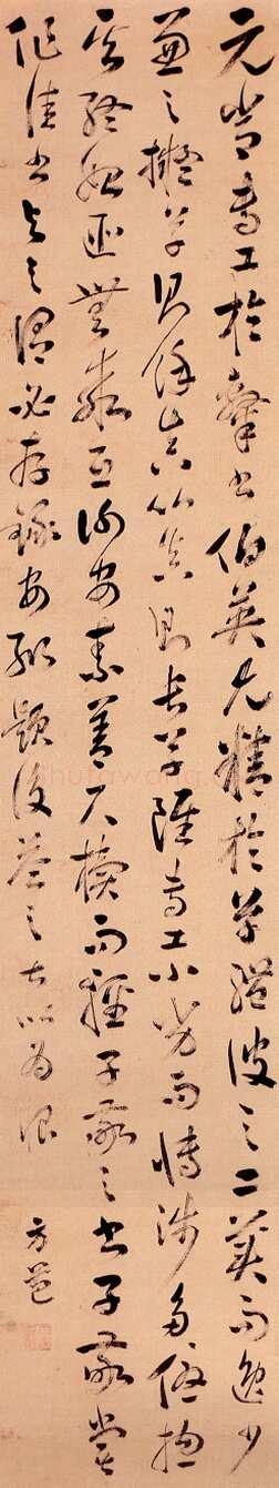 方苞《节临孙过庭书谱轴、楷书程明道语录轴、临宋拓集王羲之圣教序》