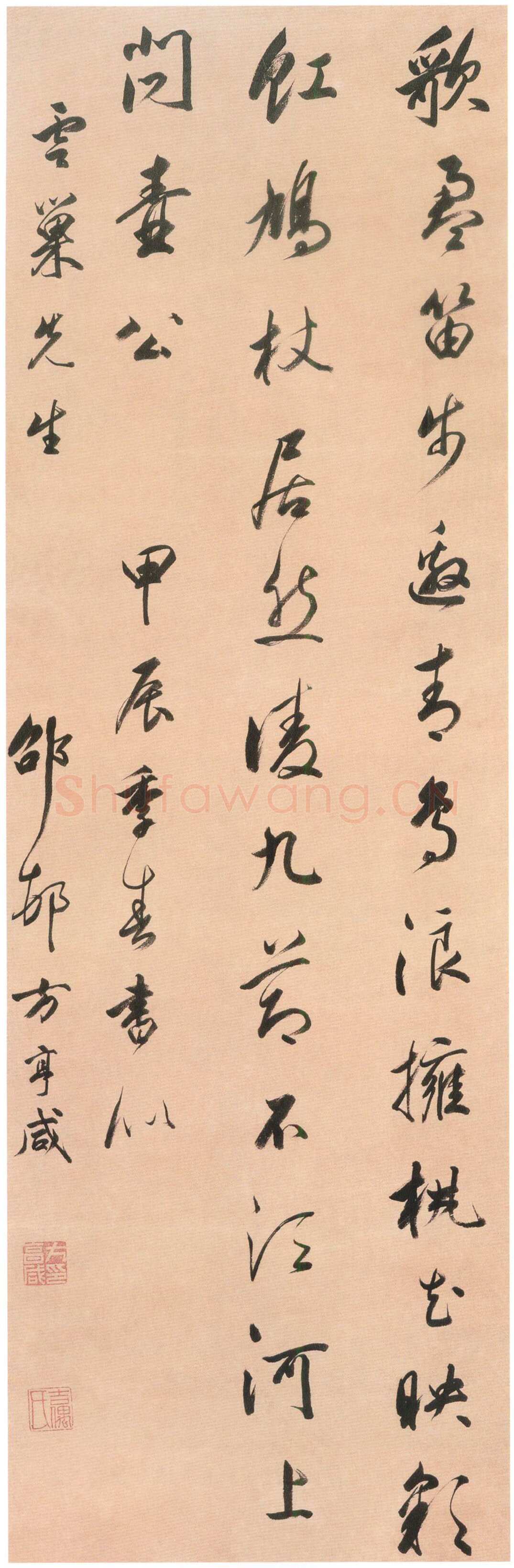 方亨咸《行书七绝诗轴、行书寻春七绝诗轴、行草横幅》