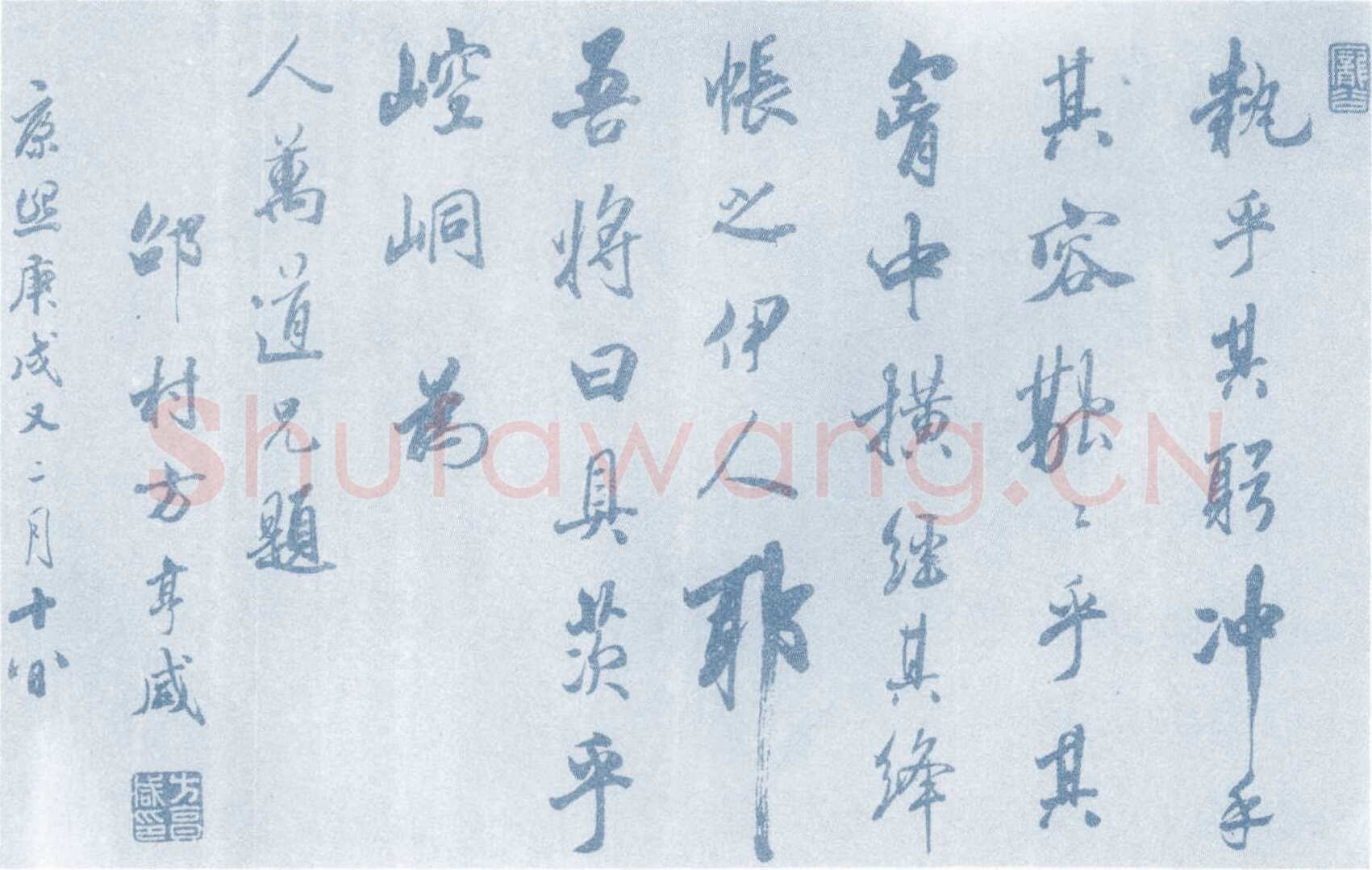 方亨咸《行书七绝诗轴、行书寻春七绝诗轴、行草横幅》
