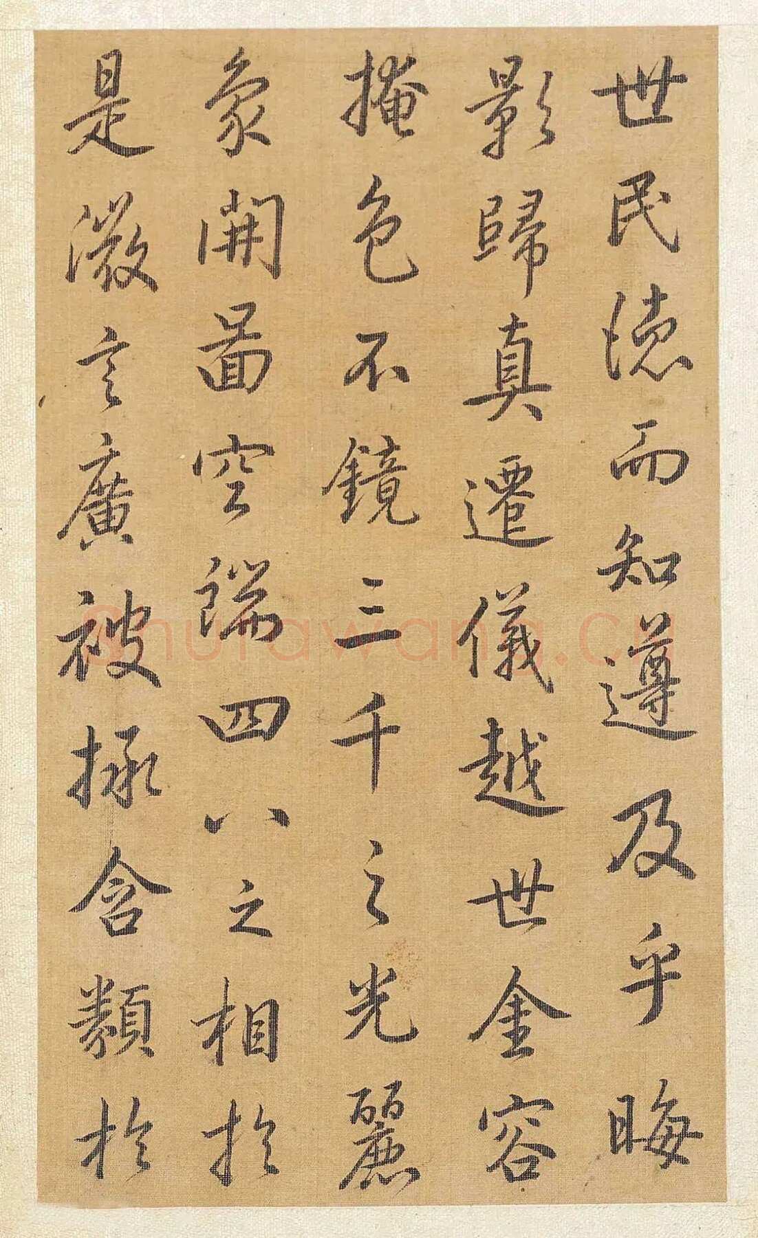 方苞《节临孙过庭书谱轴、楷书程明道语录轴、临宋拓集王羲之圣教序》