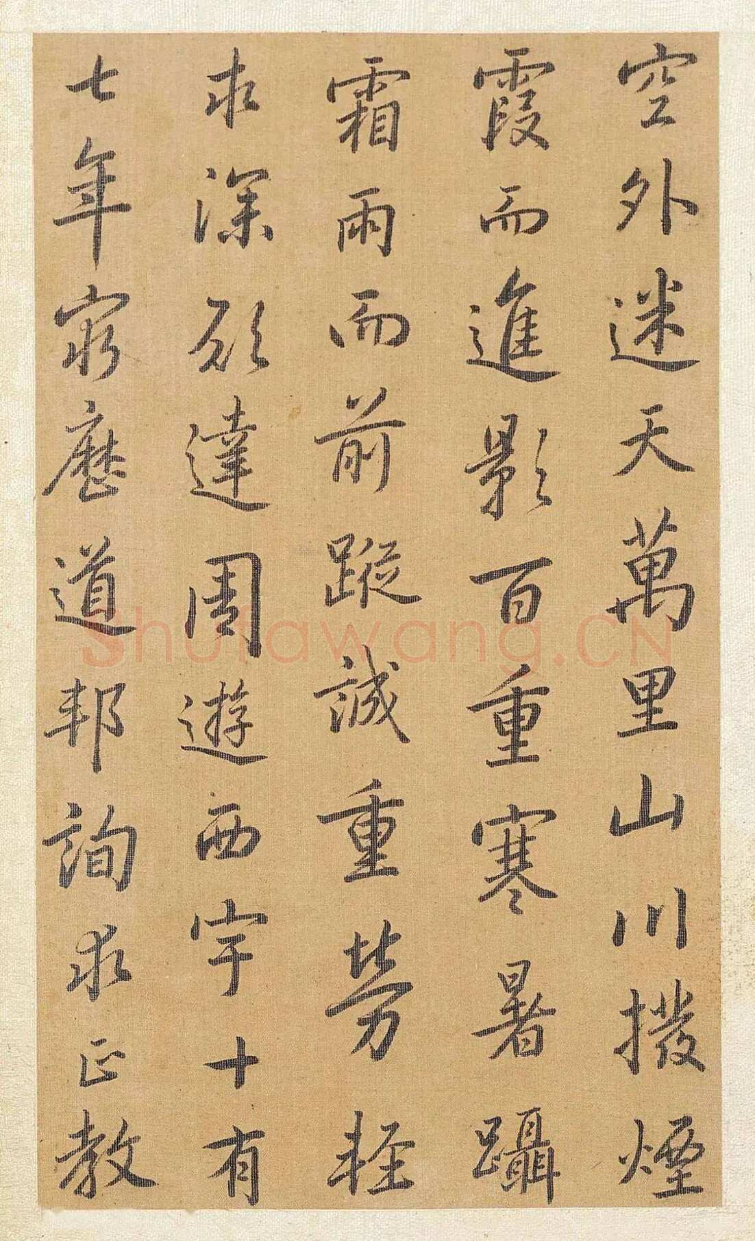 方苞《节临孙过庭书谱轴、楷书程明道语录轴、临宋拓集王羲之圣教序》