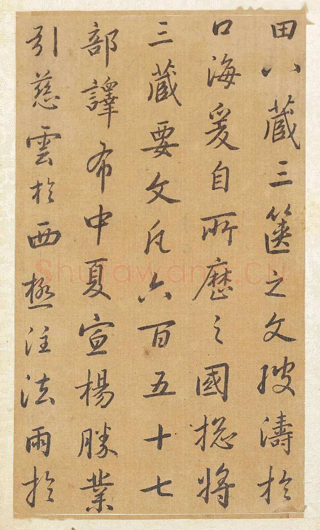 方苞《节临孙过庭书谱轴、楷书程明道语录轴、临宋拓集王羲之圣教序》
