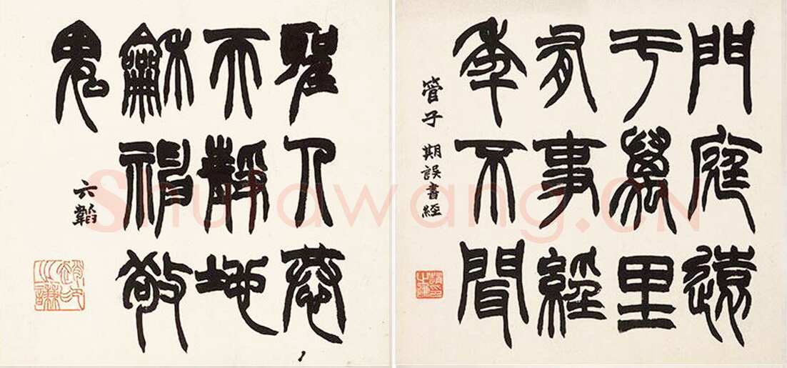 赵之谦《四体书册》纸本 28.5cm×31.8cm×12 北京故宫博物院藏