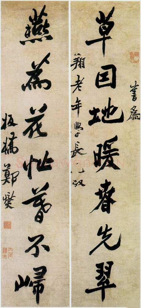 郑燮(郑板桥)《行书草因燕为七言联》124.8×28.4cm×2 扬州博物馆藏