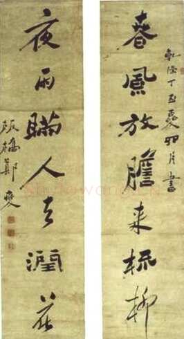 郑燮(郑板桥)《行书春风夜雨七言联》