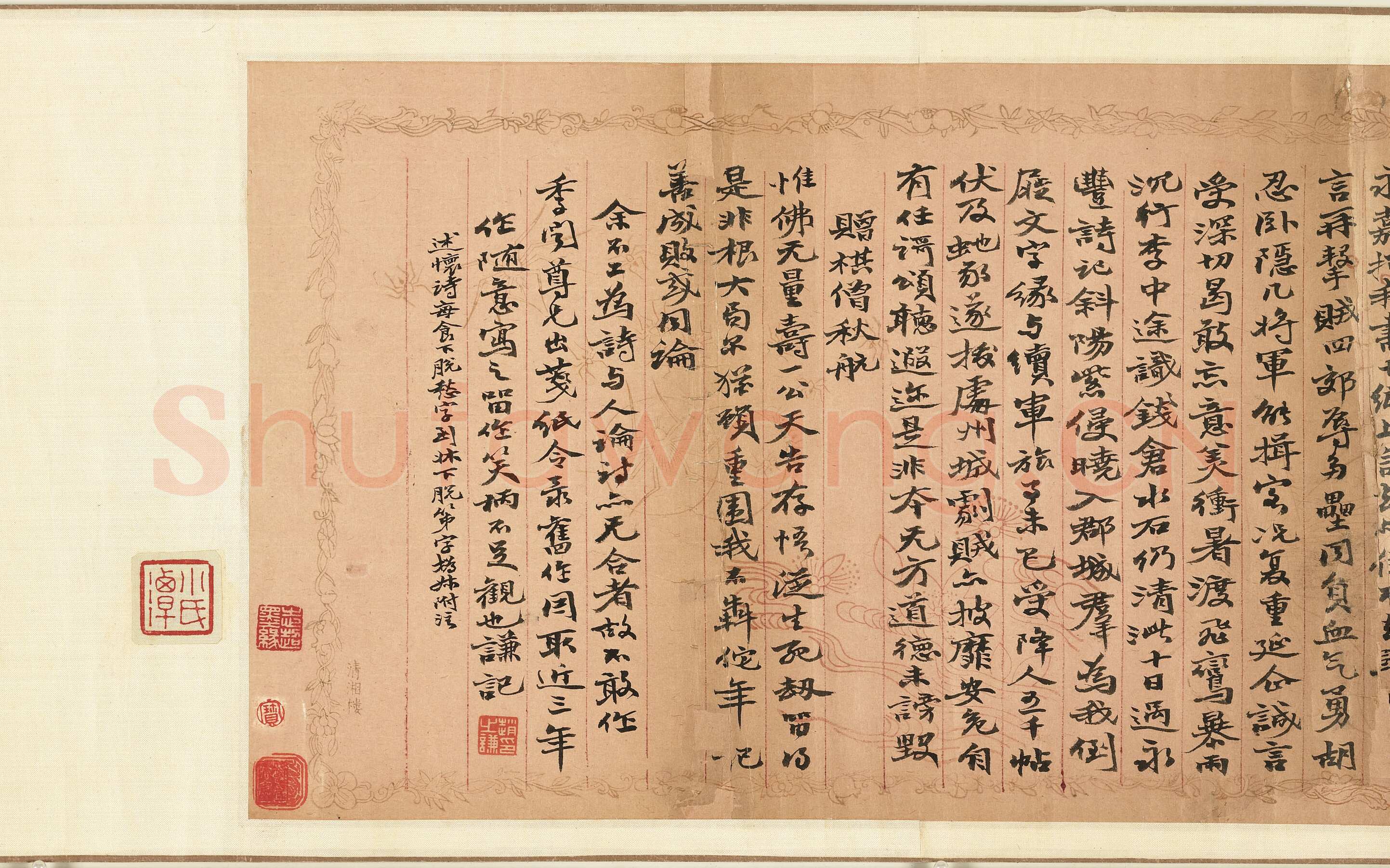 赵之谦《楷书录自作诗数首卷》纸本 行楷书 20.8×261.5cm 台北故宫博物院藏