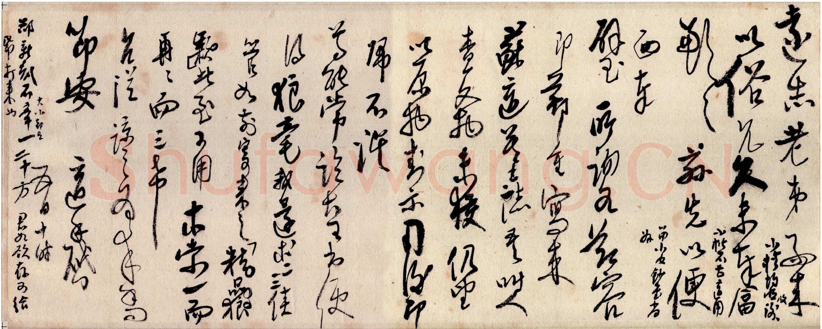 高二适《行草致费在山郑重帖》泰州高二适纪念馆藏