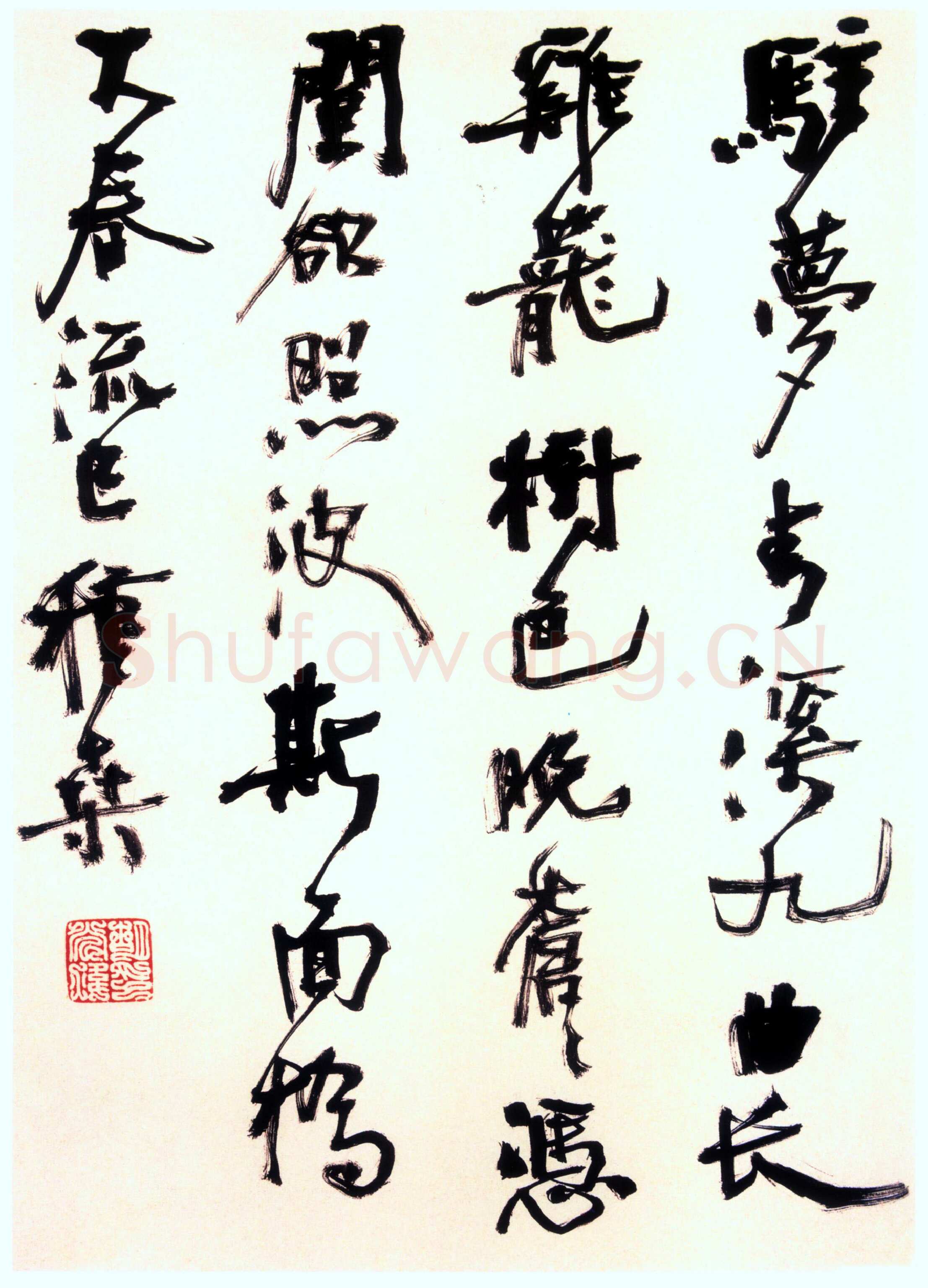 胡小石《行书诗册》