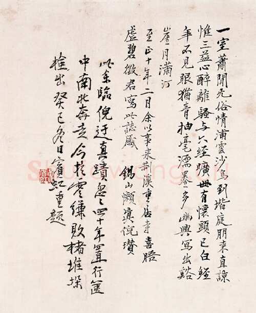 黄宾虹临倪瓒山水题款