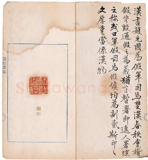 黄宾虹印谱题跋