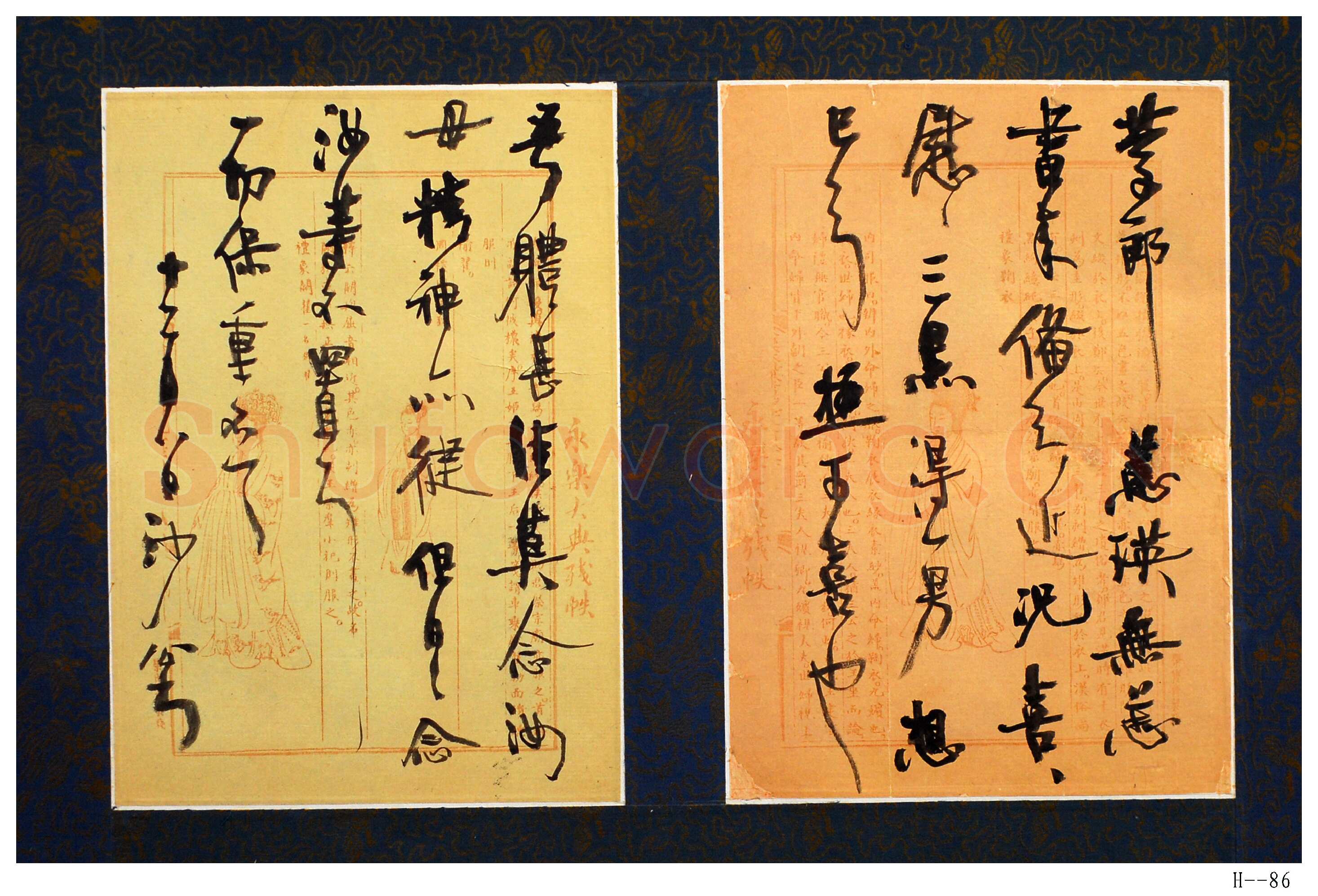 胡小石《致阿庆慧瑛手札》页 28.5×18cm×2 浦口求雨山文化名人纪念馆藏